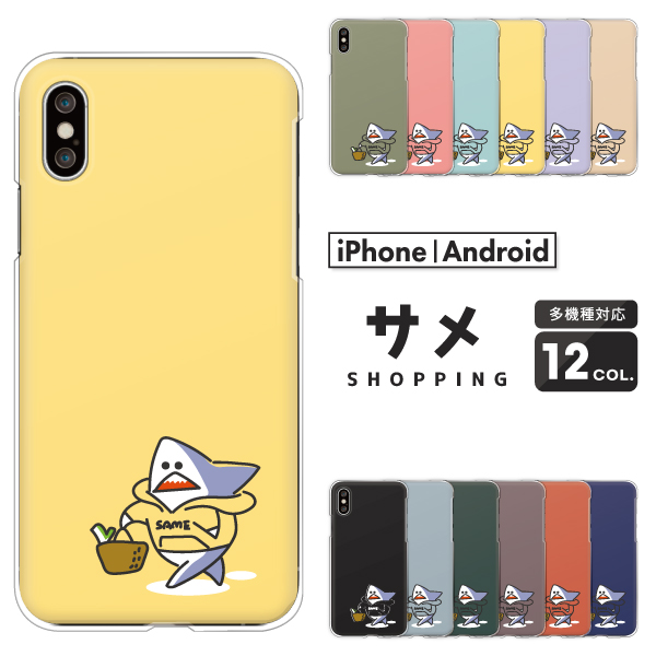サメ おもしろ ゆるかわ イラスト 動物 キャラ かわいい くすみカラー