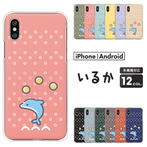 かわいい イルカ 動物 イラスト アニマル柄 海の生き物 くすみカラー