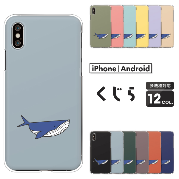 クジラ 鯨 イラスト ワンポイント 動物 アニマル柄 かわいい くすみカラー