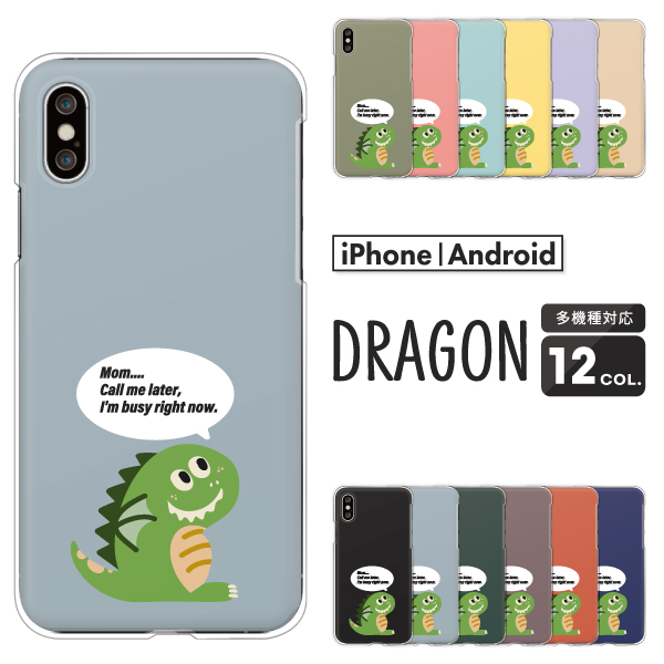 ドラゴン カートゥーン調 イラスト アメリカン ポップ 動物 くすみカラー