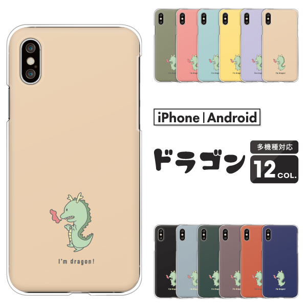 ドラゴン ゆるかわ ユニーク 動物 アニマル柄 恐竜 かわいい くすみカラー