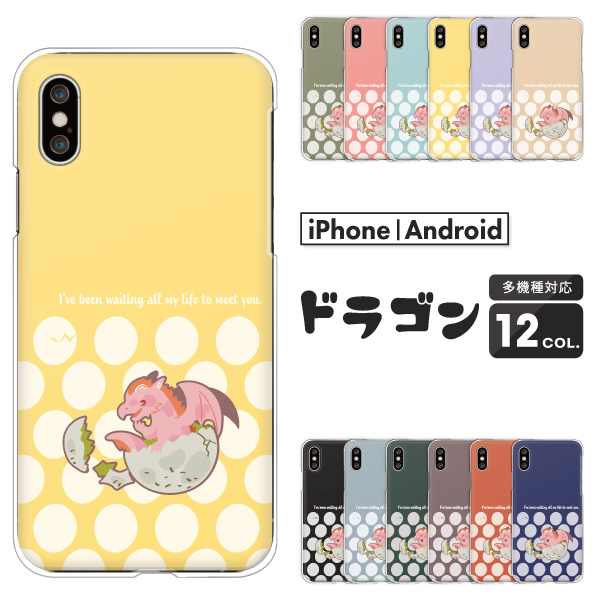 ドラゴン かわいい イラスト 動物 龍 水玉 バイカラー くすみカラー