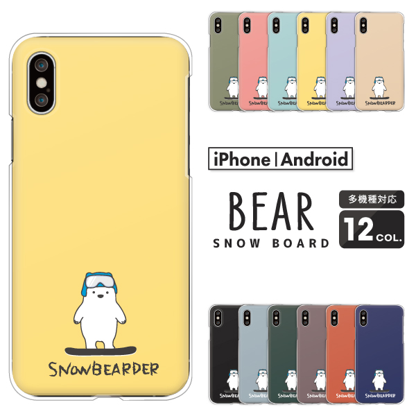 くま かわいい 冬 スノボー 熊 動物 スノーボード おしゃれ くすみカラー