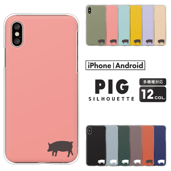 ぶた 豚 ワンポイント シルエット 動物 ブタ マーク シンプル くすみカラー