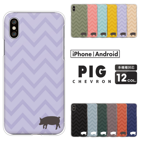 豚 マーク シェブロン ボーダー 動物 ワンポイント シンプル くすみカラー