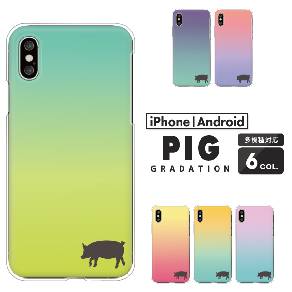 ぶた ワンポイント グラデーション 動物 マーク ツートン くすみカラー