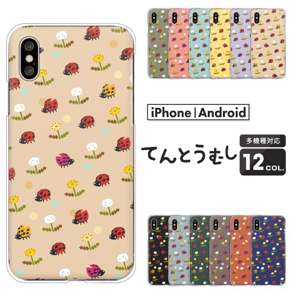 てんとう虫 花柄 かわいい 春 イラスト くすみカラー