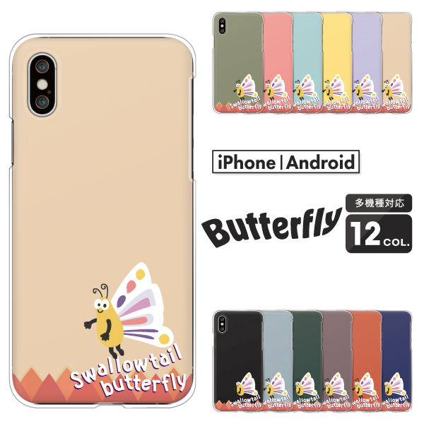 蝶 イラスト ワンポイント アメリカン アニメ風 かわいい くすみカラー