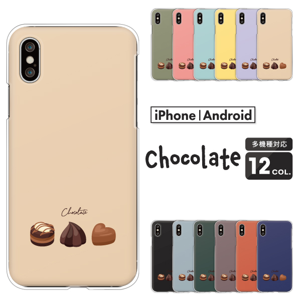 チョコレート柄 ワンポイント 粒チョコ 大人可愛い シンプル くすみカラー