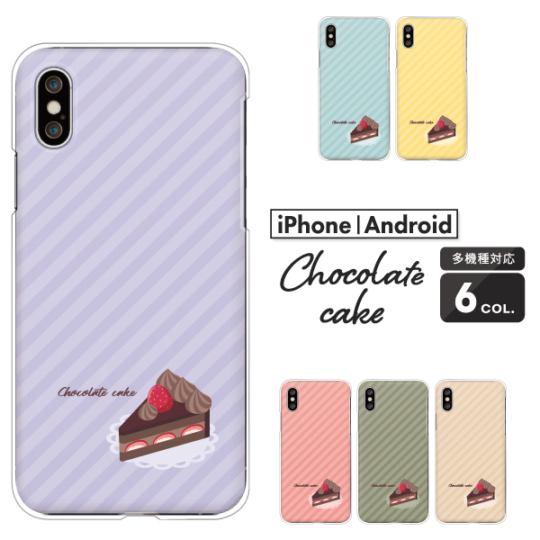 チョコレートケーキ ケーキ ワンポイント ストライプ 可愛い くすみカラー