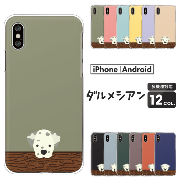 ダルメシアン 犬 イラスト 動物 アニマル柄 モノトーン くすみカラー