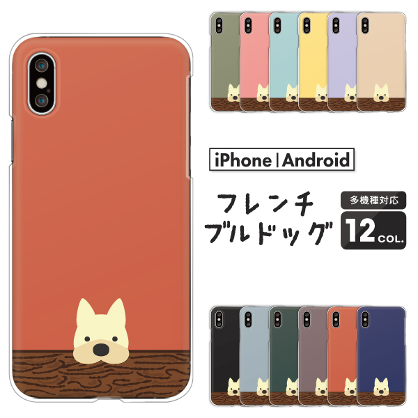 フレンチブルドッグ 犬 イラスト 動物 アニマル モノトーン くすみカラー