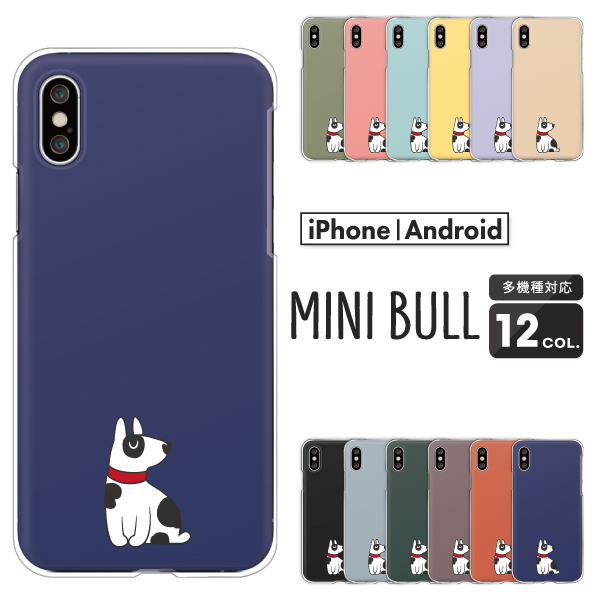 ミニチュアブルテリア 犬 ワンポイント 動物 くすみカラー モノトーン
