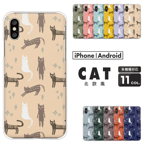 猫 北欧 くすみカラー モノトーン 動物 アニマル柄 猫柄 大人可愛い