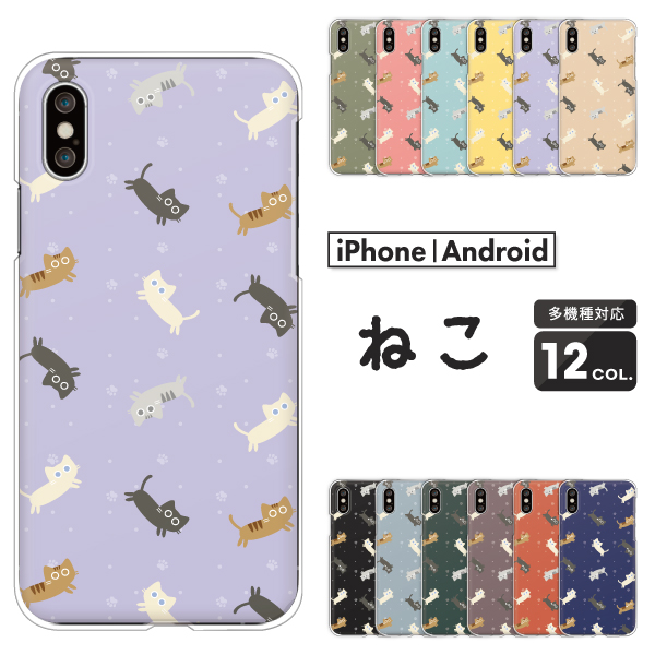 猫柄 かわいい 黒猫 白猫 茶トラ サバトラ 猫 動物 イラスト くすみカラー