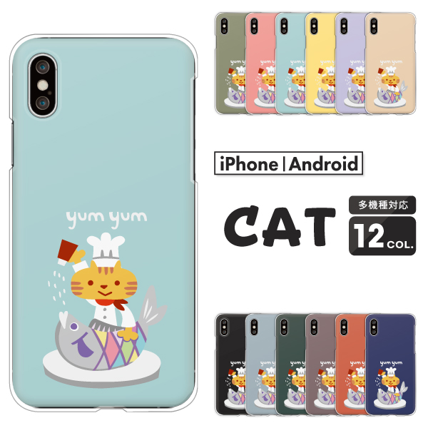 茶トラ 猫 魚 可愛い イラスト ワンポイント ゆるかわ レトロ くすみカラー