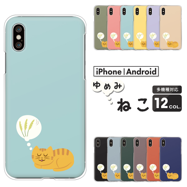 茶トラ 猫 レトロかわいい ゆるかわ 動物 イラスト かわいい くすみカラー