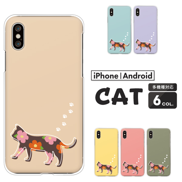 猫 花柄 大人可愛い 動物 足あと ワンポイント おしゃれ くすみカラー