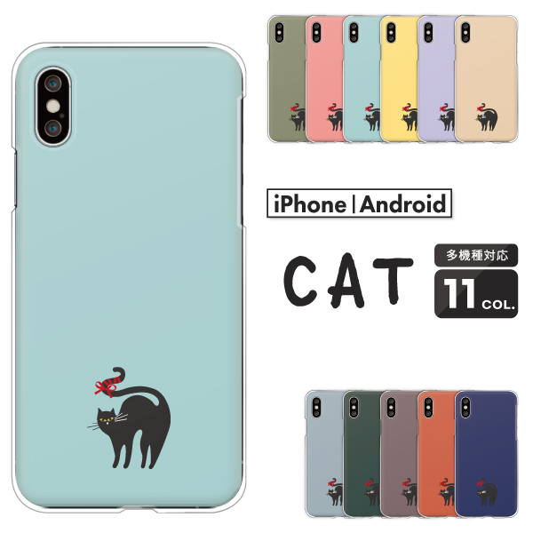 黒猫 ワンポイント シンプル 動物 猫 かわいい おしゃれ くすみカラー