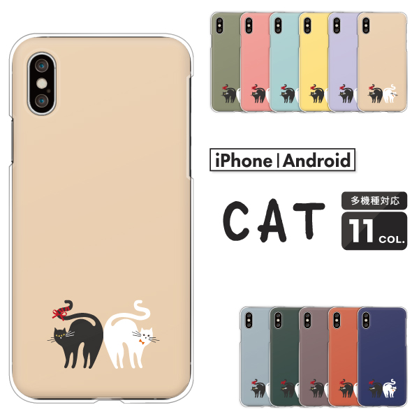 白猫 黒猫 ワンポイント シンプル 動物 猫 かわいい おしゃれ くすみカラー