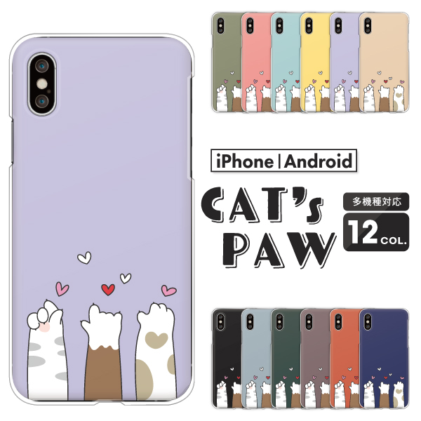 猫 肉球 かわいい イラスト 動物 ハート シンプル おしゃれ くすみカラー