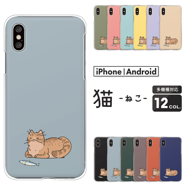 茶トラ 猫 魚 ゆるかわ イラスト 猫 かわいい おしゃれ 和風 くすみカラー