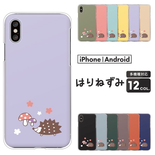 ハリネズミ きのこ 花 かわいい イラスト 動物 くすみカラー
