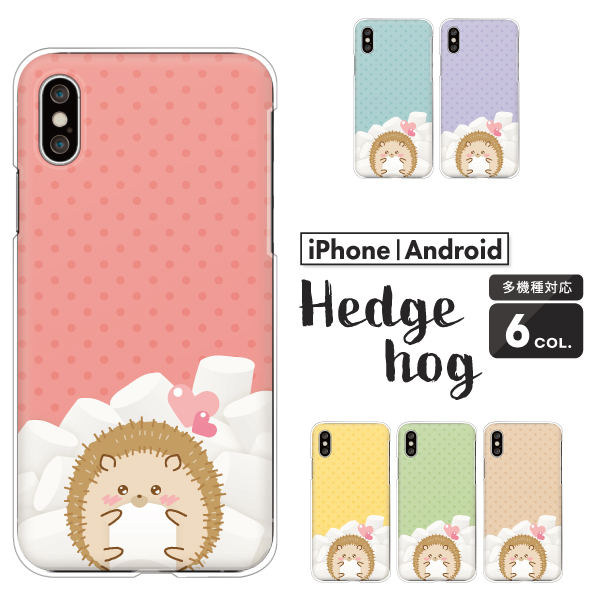 ハリネズミ マシュマロ イラスト かわいい 動物 くすみカラー