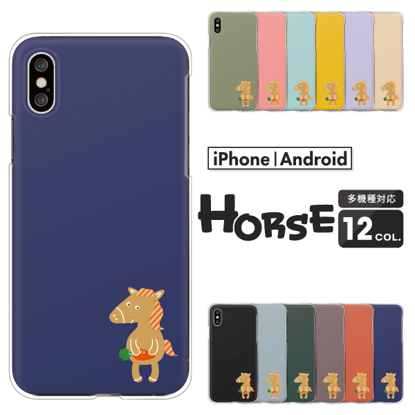 馬 動物 マーク ワンポイント シンプル スモーキーカラー くすみカラー