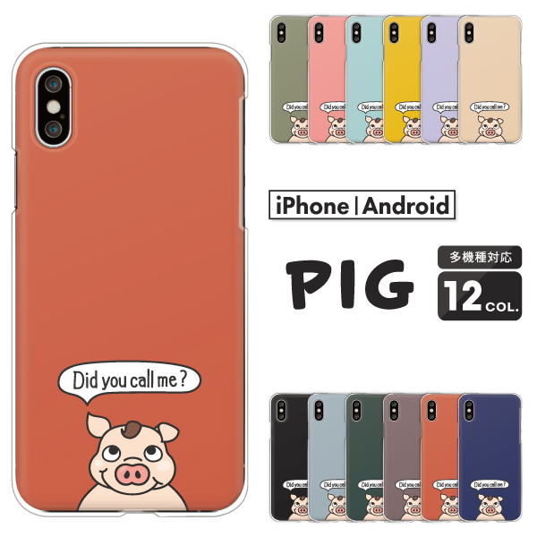 豚 ゆるかわ シンプル ワンポイント 動物 キャラ おもしろ くすみカラー