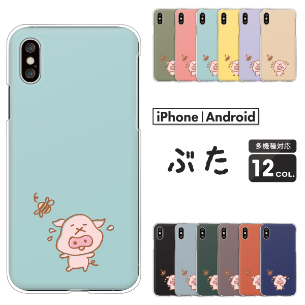 豚 ゆるかわ イラスト みつばち 動物 おもしろ かわいい くすみカラー
