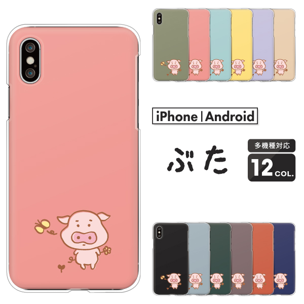 豚 ゆるかわ イラスト 蝶 動物 おもしろ かわいい くすみカラー