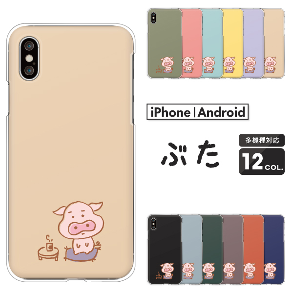 豚 ゆるかわ イラスト 和風 動物 おもしろ かわいい くすみカラー