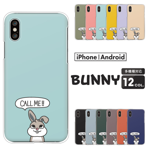 うさぎ ゆるかわ シンプル ワンポイント 動物 キャラ くすみカラー