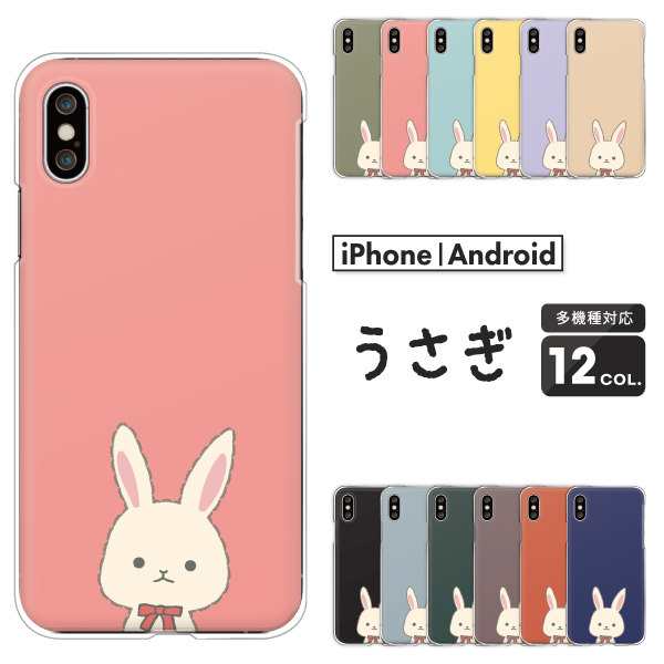 うさぎ ワンポイント 動物 リボン 子ども かわいい くすみカラー