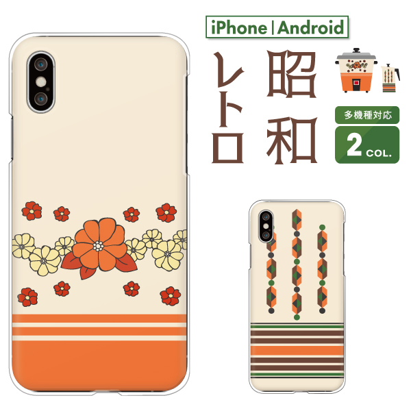 昭和レトロ 模様 花柄 レトロかわいい エモい 女子 くすみカラー