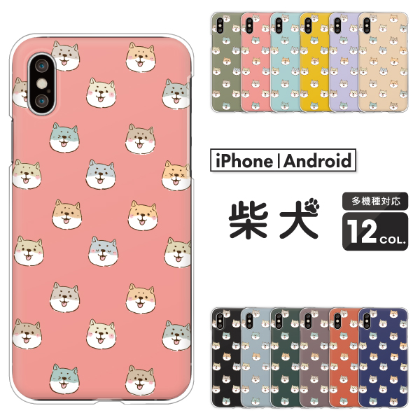柴犬 かわいい ファンシー イラスト くすみカラー