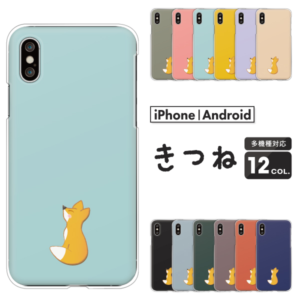 キツネ ワンポイント 動物 かわいい くすみカラー